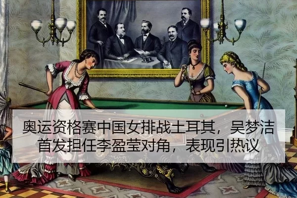 ao-yun-zi-ge-sai-zhong-guo-nv-pai-zhan-tu-er-qi-wu-meng-jie-shou-fa-dan-ren-li-ying-ying-dui-jiao-biao-xian-yin-re-yi-2-542.jpg