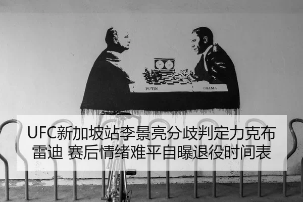 xin-jia-po-zhan-li-jing-liang-fen-qi-pan-ding-li-ke-bu-lei-di-sai-hou-qing-xu-nan-ping-zi-pu-tui-yi-shi-jian-biao-2-203.jpg